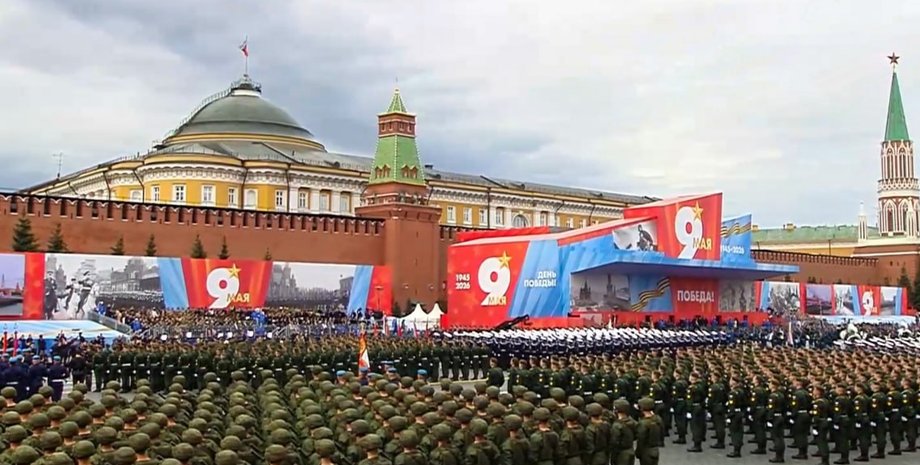 парад 9 мая